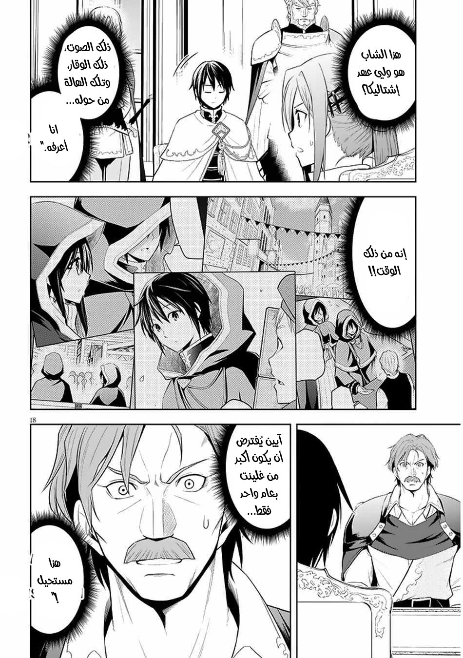 Chapter Image 18